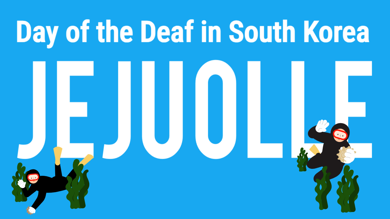 2023 Jeju Olle Tour | 제주 올레 투어 - Sold Out